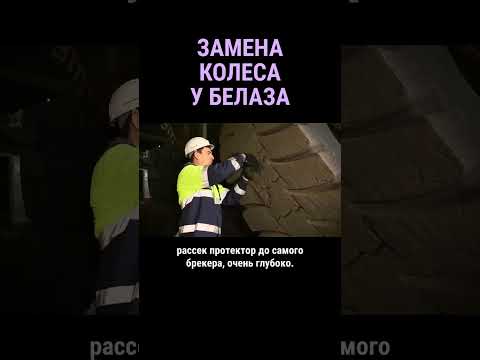 Разрыв такого колеса