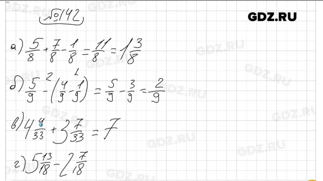 Матем номер 142. Математика номер 142. Математика шестой класс номер 142. Гдз по математике 6 класс номер 142. 4.142 Математика 6 Виленкин.