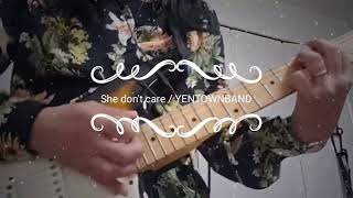 she don't care / YENTOWNBAND covered by じつこ #guitarcover #yentownband #chara #スワロウテイル