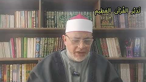 غريب ألفاظ القرآن: معنى (أَغْوَيْتنِي) في قوله تعالى: (قالَ رَبِّ بِما أَغْوَيْتَنِي) في سورة الحجر