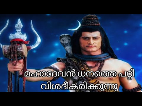 Kailasanathan shiva dialogue Malayalam kailasanathan  shivaparvathi  malayalam