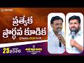 Thandri Sannidhi Ministries Ll 25 03 2026 Ll Special Prayer Meeting Live Service Ll Thandri Sannidhi Ministries Ll 25 03 2026 Ll Special Prayer Meeting Live Service Ll