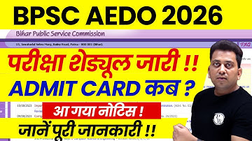 BPSC AEDO Exam Schedule 2025 | BPSC AEDO 2025 New Notice | BPSC AEDO Latest News | BPSC Latest News