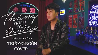 THÁNG NĂM ẤY ĐÂU NGỜ - TÚ NA Ft. TIỂU NHI | COMPOSER : PHÚC CHINH | COVER TRƯƠNG NGÔN