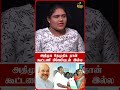 அதிமுகவை பிஜேபி கைவிட்டு விஜய்யுடன் கூட்டணி Rebel Media Tamil