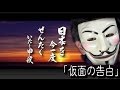 「仮面の告白」日本をせんたくが新しいシリーズ動画を始めます!