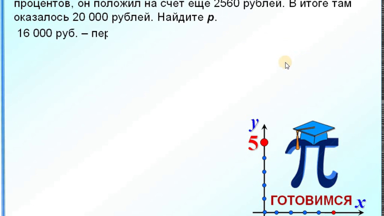 140 процентов равно. ОГЭ математика 22 задание на сухое вещество.