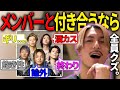 メンバーの誰と付き合うか悩んでみるも全員クズ男だったことを思い出し絶望するふぉい【DJふぉい/Twitch/2022.10.11】