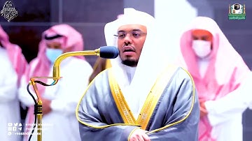 تلاوة جميلة بصوة الشيخ د.ياسر الدوسري لي سورة النازعات مقام الكرد مغرب 8 رمضان 1443