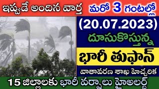Weather Forecast Today Live Updates AP & Telangana to Receive Heavy Rains in Next Three Days