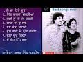 Best songs of Amar singh Chamkila (Part 2), Old punjabi songs, Amar singh chamkila, Do koh ton purja