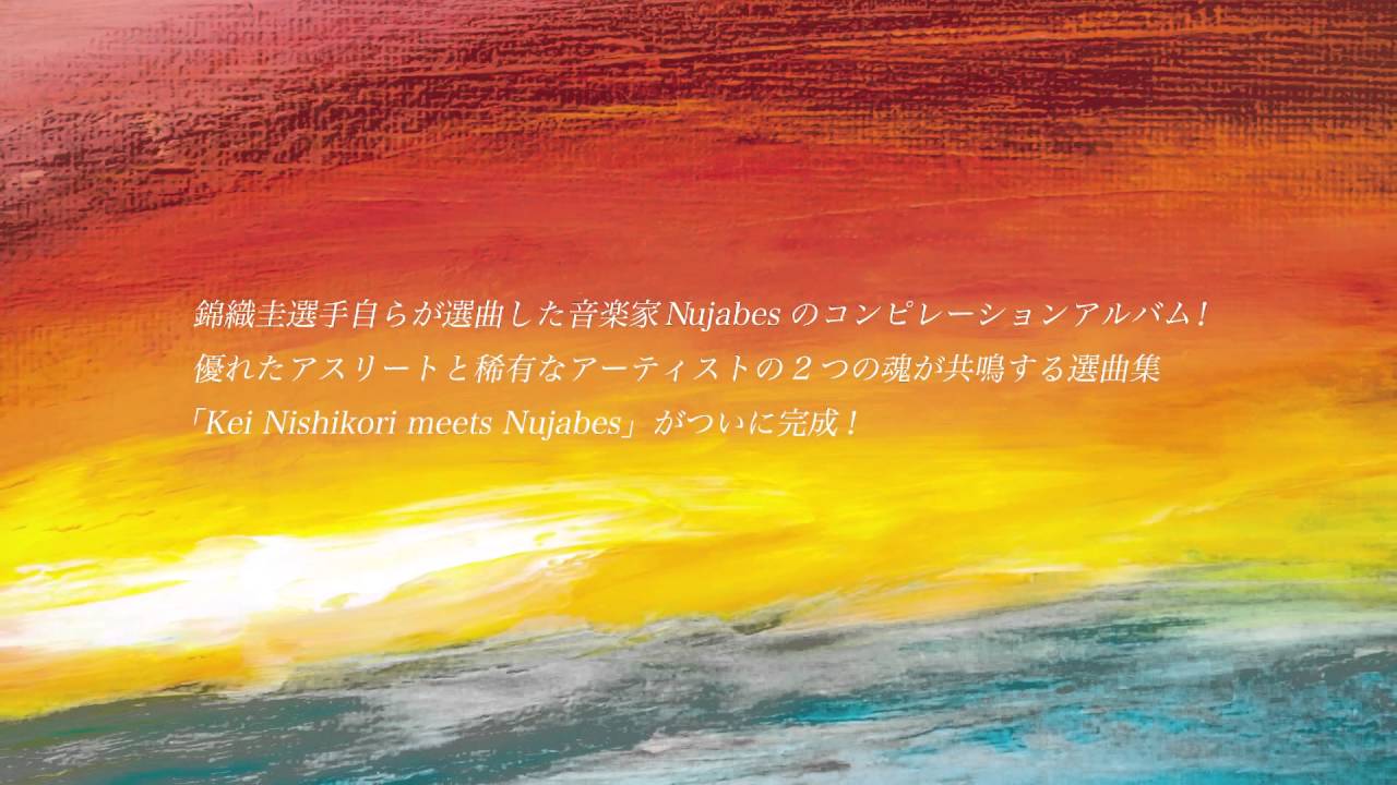 nujabes 錦織 圭
