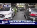 36戶共有私地...遭其中1人女兒停車 女:占逾1年｜TVBS新聞 @TVBSNEWS01