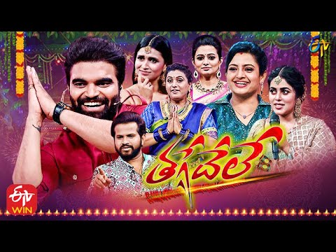 Thaggedele | ETV Diwali Special Event 2021 | 4th November 2021| Roja,Indraja,Priyamani |Full Episode