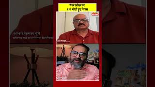 पेपर लीक पर क्या PM मोदी हुए फेल? #paperleak #jantarmantar #pmmodi