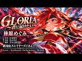 林原めぐみ / GLORIA ~君に届けたい~ / Cover / Synthesizer Performance / AIvocal