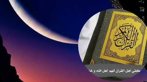 ما تيسر من سورة الأنفال بالصيغة المغربية التقليدية