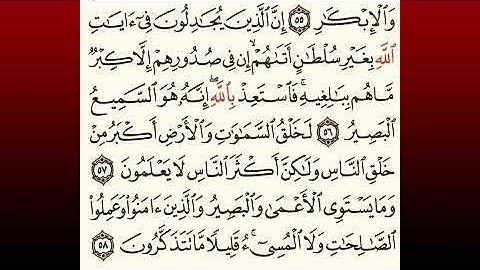 TAFSIIRKA:◇:سورة غافر من٥٦-٥٨:◇:SH:-MAXAMAD CABDI UMAL حفظه الله