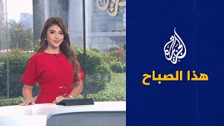 هذا الصباح - اليوم العالمي للسكان الأصليين.. فمن هم؟