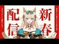 【新春配信】2024年の振り返りと2025年の抱負【 #ぽろなま】
