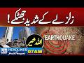 Strong Earthquake Tremors! l 07AM News Headlines l 06 June 2026 l Rohi