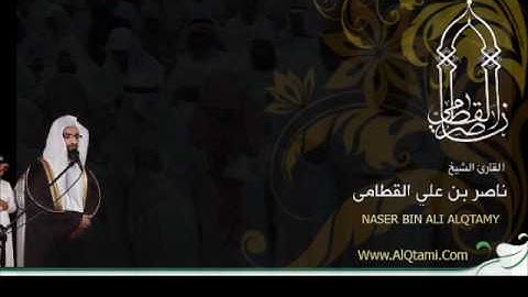 الشيخ ناصر القطامي .. تلاوة خاشعة ومؤثرة من سورة يس