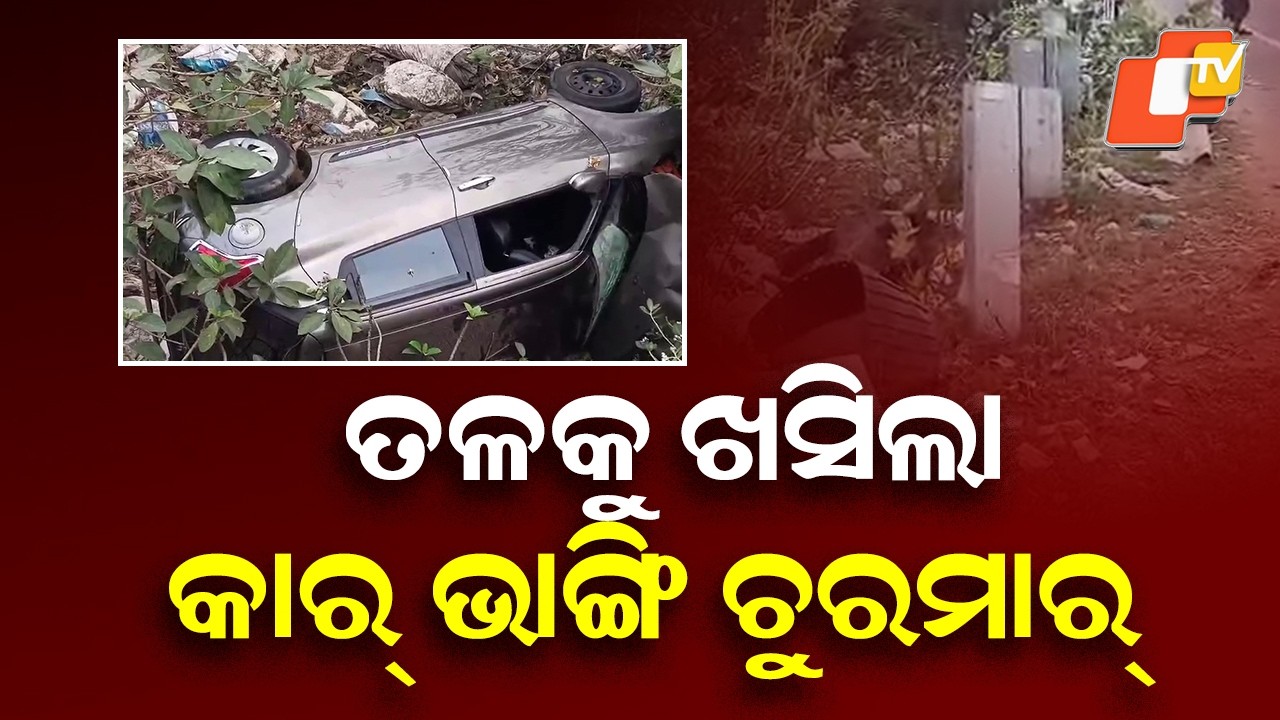 Car Crashes Into Divider, Falls Off NH Near Pipili; 5 Seriously Injured on Bhubaneswar–Puri Road