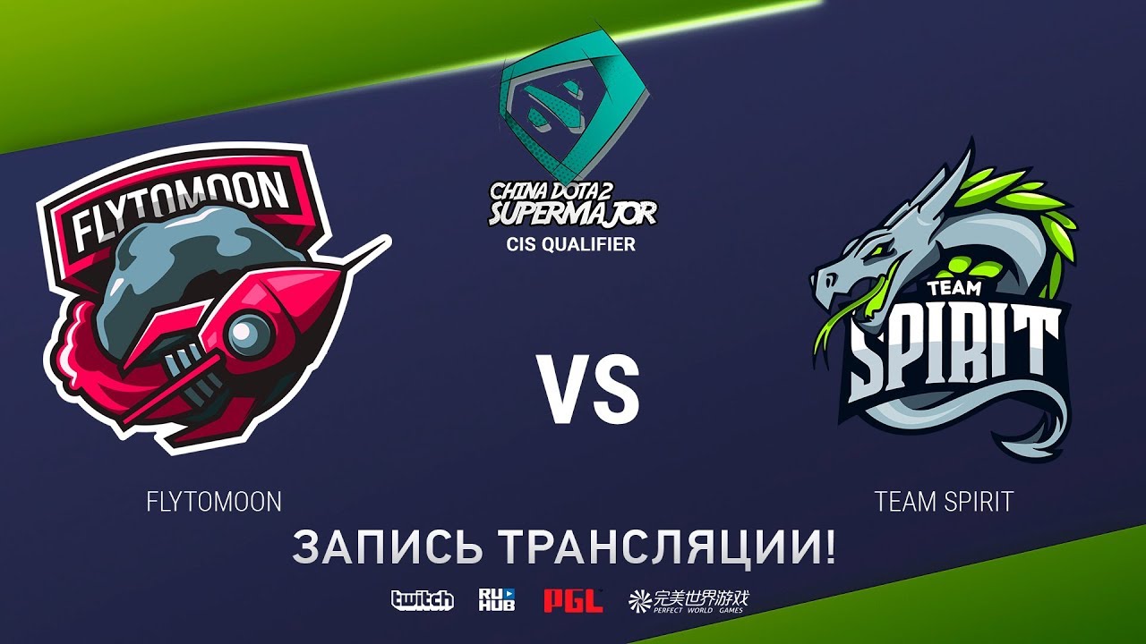 Xtreme game vs team spirit. FLYTOMOON. Team Spirit. China dota2 Supermajor. FLYTOMOON логотип.