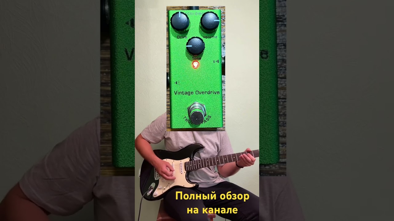 VINTAGE OVERDRIVE (Effects 01) #vintage overdrive #guitar #music