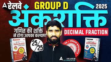 RRB Group D Maths Class 2025 | Ankshakti Complete Solution | Decimal fraction | Maths By Hariom Sir