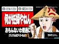 【悲報】たぬかな、早くも産後のキラキラホルモンが切れてしまう【2026/8/11切り抜き】