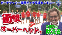 スパサカ 公式 Youtube