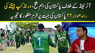 Sports Page | Khurram Manzoor analysis on Pakistan's victory against Ireland | Cricket Pakistan