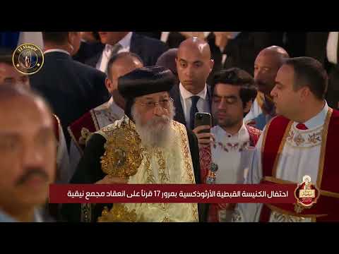 موكب دخول قداسة البابا تواضروس الثاني حاملا رفات القديس البابا أثناسيوس الرسولي 