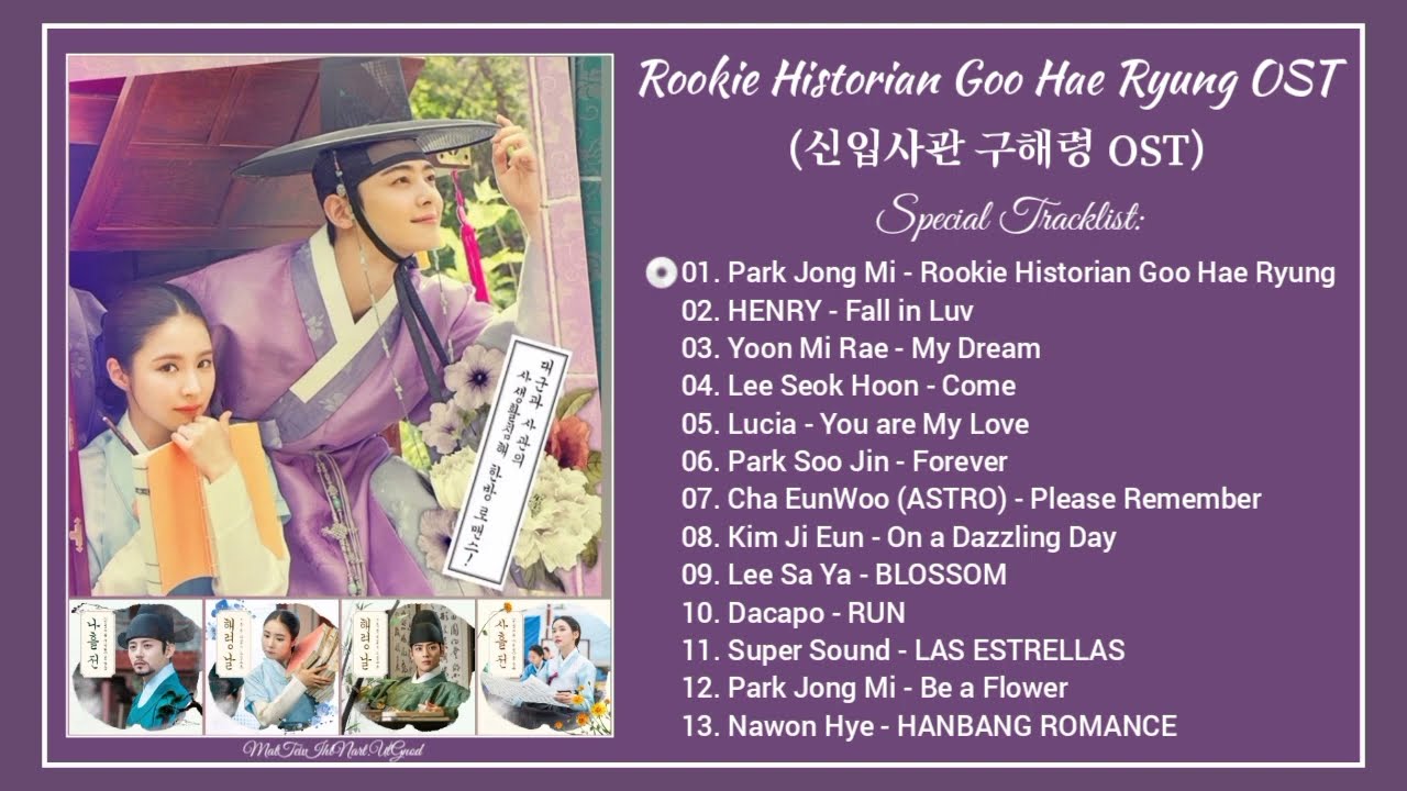 Special Album] Rookie Historian Goo Hae Ryung OST / 신입사관 구해