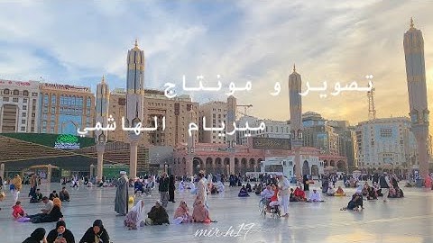 إلى المدينة| محمد الحسيان | To medina
