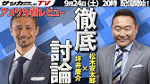 坪井慶介の1日 元日本代表dfから雑貨屋のアルバイト アスリート過ぎる1日に突撃 In茅ヶ崎 Youtube