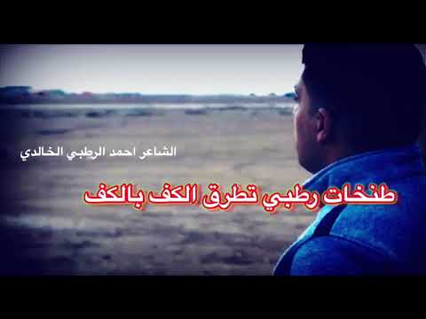 إحساس عالي للمعالي يقوده الشاعر احمد عبدالله الرطبي الخالدي حالات واتس تصميم مقاطع شعر قصائد فخر