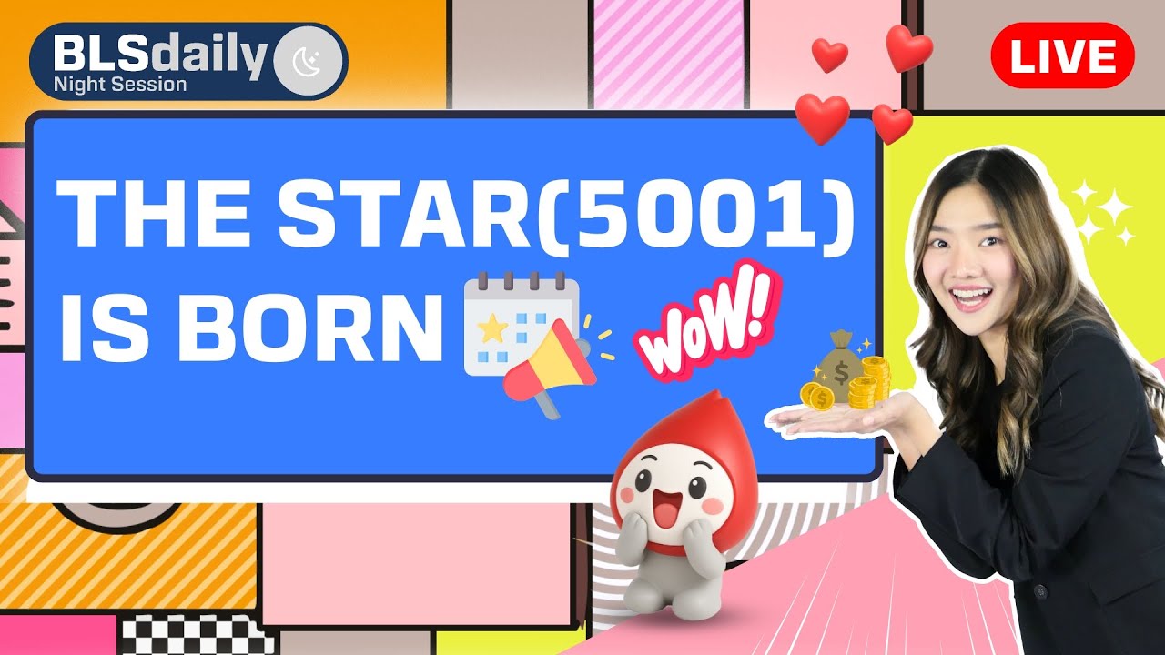 BLSdaily Night Session | The STAR(5001) is Born ( 25 ส.ค. 68 )