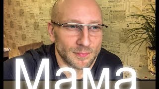 картинка: «МАМА» Теона Контридзе.