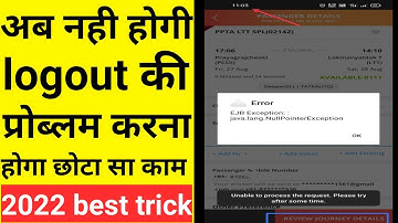 tatkal ticket booking logout problem solution 2022 |tatkal ticket booking problem irctc app