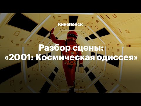 Видео: Кто-то должен сделать игру про: архивы Стэнли Кубрика