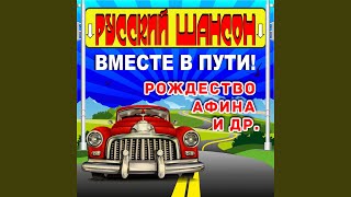 Я ждала Я ждала