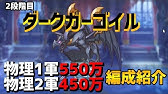 ムシュフシュ物理参考 3段階目 Youtube ムシュフシュ物理参考 3段階目 Youtube