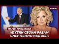 Максакова о Вальке Полстакана, Эллочке Людоедке и путинской Жоге