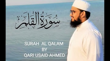 سورة القلم...      SURAH AL QALAM BY MOULANA QARI HAFIZ USAID AHMED.....
