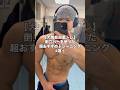 【大胸筋自重トレ】倒立バーを使った超おすすめトレーニング4選🏠#筋トレ #自重トレーニング #カリステニクス