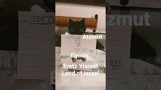 Atzmut Essence Equals Land of Israel