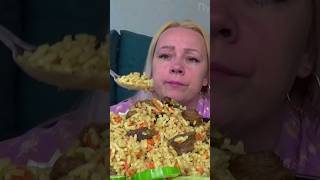 мукбанг плов #мукбангплов #mukbang #домашнийплов #еда #мукбанг #вкусно