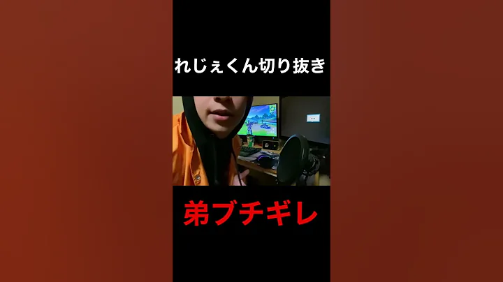 I pranked my younger brother by not letting him use my PC, and he got mad. [Clip] #short